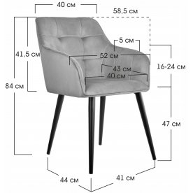 Кресло Amsterdam