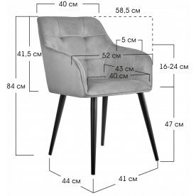 Кресло Amsterdam