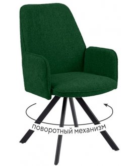 Металлический стул поворотное с узорами DikLine 293 бежевый / черный зеленый / черный