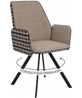 Стул-кресло поворотное с узорами DikLine 293 бежевый / черный