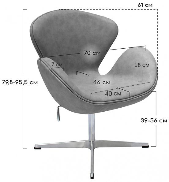 Кресло Swan Chair искусственная замша графит