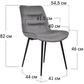 Стул на металлокаркасе Chester