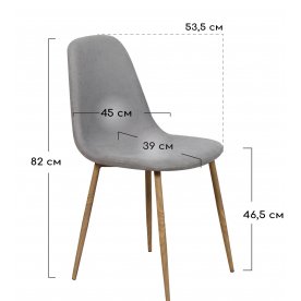 Стул на металлокаркасе Comfort