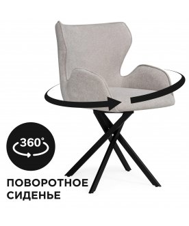 Стул на металлокаркасе Карлайл крутящийся