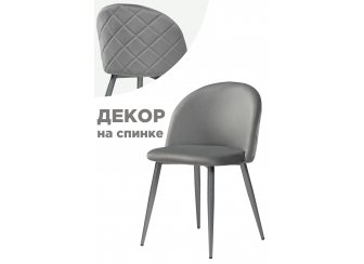 Стул на металлокаркасе Aldo 1