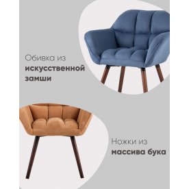 Стул на металлокаркасе Алия