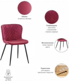 Стул на металлокаркасе Darcy