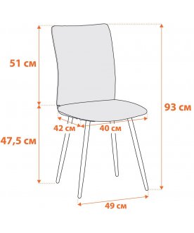 Стул на металлокаркасе La Rousse/Ля Русс