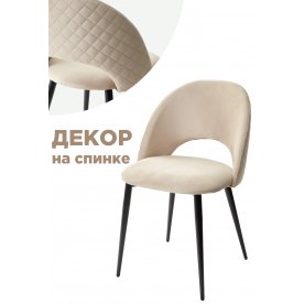 Стул на металлокаркасе Max