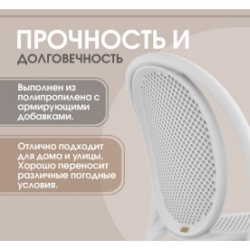 Пластиковый стул Sheffilton SHT-S172