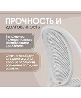 Пластиковый стул Sheffilton SHT-S172