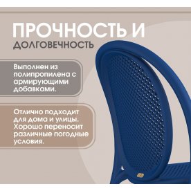 Пластиковый стул Sheffilton SHT-S172