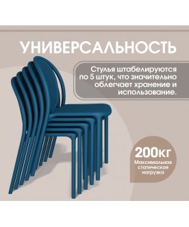 Пластиковый стул Sheffilton SHT-S172