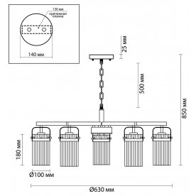 Подвесная люстра Kovis 4653/5