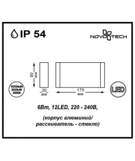 Светильник Kaimas 357422