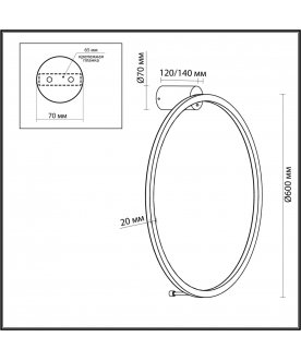 Светильник Omen 4386/24WL