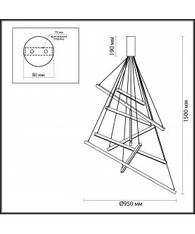 Светильник Cometa