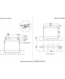 Подвесной светильник ELEMENT