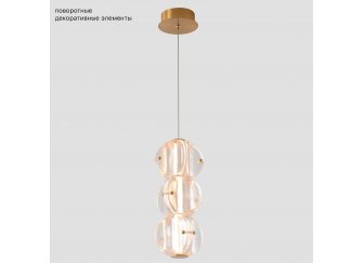 Подвесной светильник RICH
