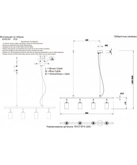 Подвесной светильник RIVO
