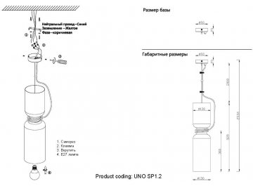 Подвесной светильник UNO
