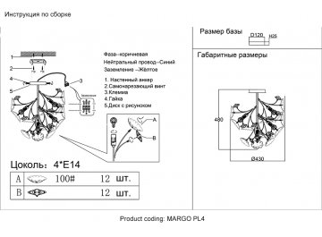 Потолочный светильник MARGO