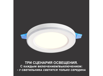 Встраиваемый светильник 359011