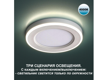 Встраиваемый светильник 359012