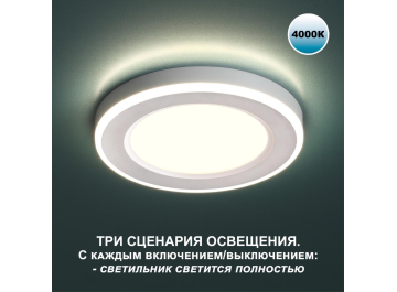 Встраиваемый светильник 359016