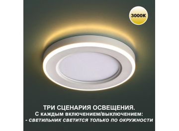 Встраиваемый светильник 359018