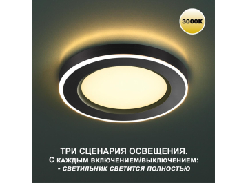 Встраиваемый светильник 359019