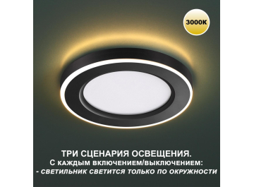 Встраиваемый светильник 359019