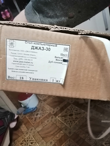 Письменный стол Джаз-30 венге фото покупателя 8