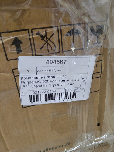 Стул на металлокаркасе Kora black / gray фото покупателя 430