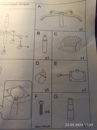 Компьютерное кресло Пард графитовый фото покупателя 121