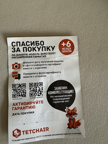 Компьютерное кресло Melody/Мелоди малахит фото покупателя 113