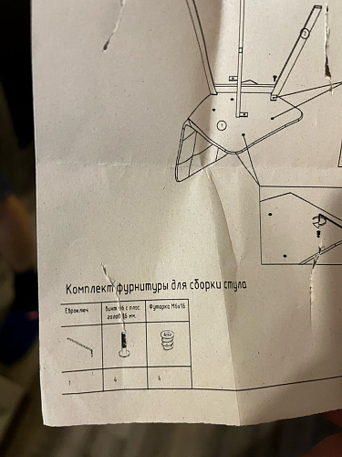 Комплект стульев Чилли 2 шт бежевый / черный фото покупателя 1142