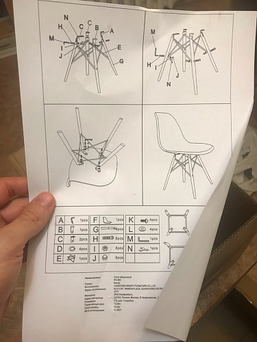 Стул Eames PC-015 yellow фото покупателя 233