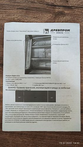 Стол Форли бетон / черный матовый фото покупателя 10