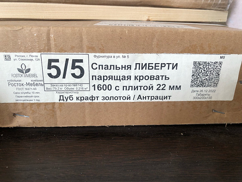 Двуспальная кровать Клауд 160х200 парящая дуб крафт золотой / антрацит фото покупателя 65
