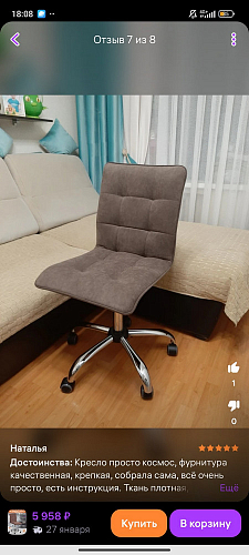 Компьютерное кресло Zero/Зеро оранжевый 18 фото покупателя 127