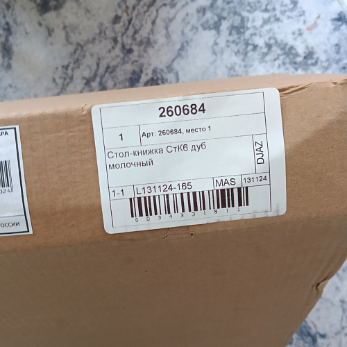 Стол-книжка СтК6 венге высота 54 см фото покупателя 61