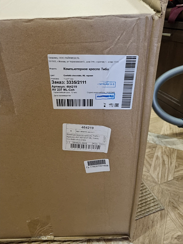 Компьютерное кресло Тибо confetti chocolate / белый фото покупателя 187