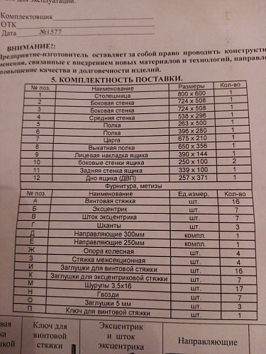 Стол компьютерный КСТ-10.1 бетон фото покупателя 5