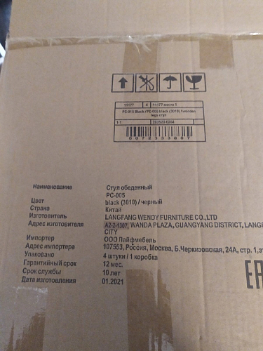 Стул Cindy Eames mod. 001 khaki / natural фото покупателя 235