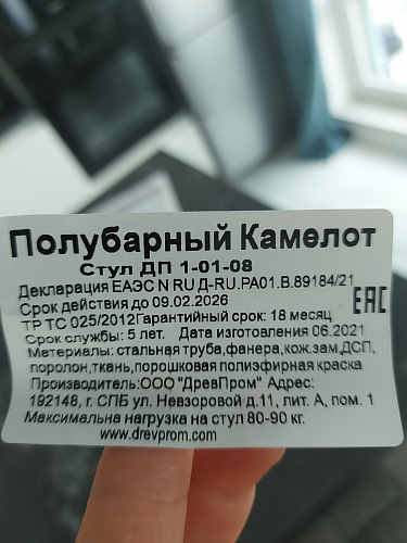 Барный стул Лофт ткань канди грей / черный матовый фото покупателя 315