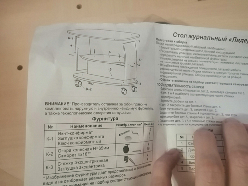 Журнальный столик Лидер дуб сонома фото покупателя 27