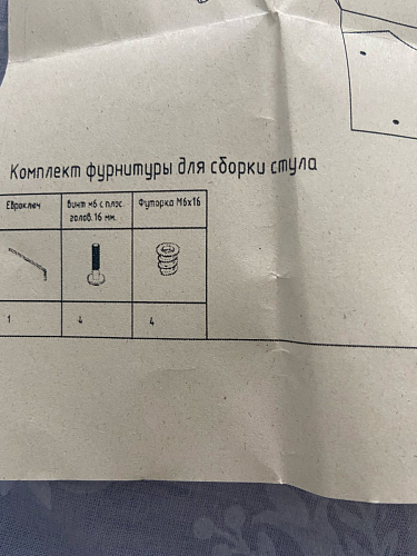 Стул на металлокаркасе Челси бежевый / белый каркас фото покупателя 238