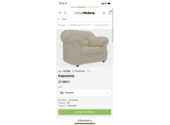 Кресло Карнелла черное фото покупателя 4