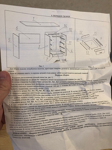 Стол письменный СП4 дуб молочный фото покупателя 3